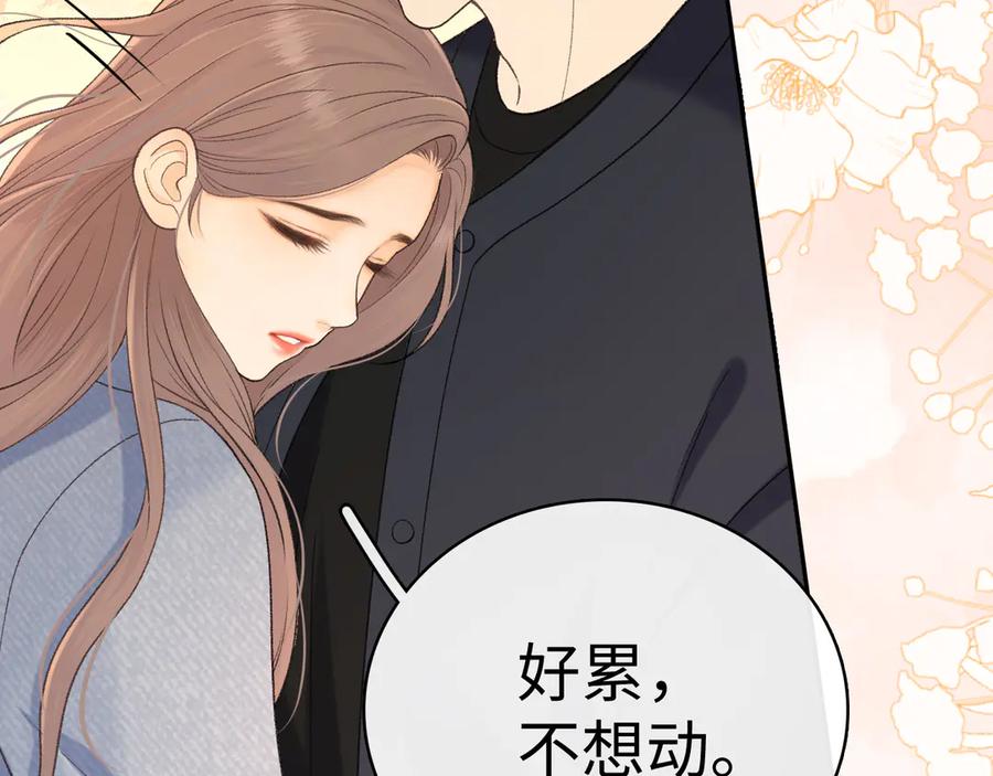 难哄 100 我想亲你 第47页