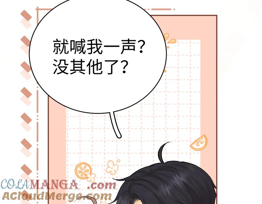难哄 100 我想亲你 第69页