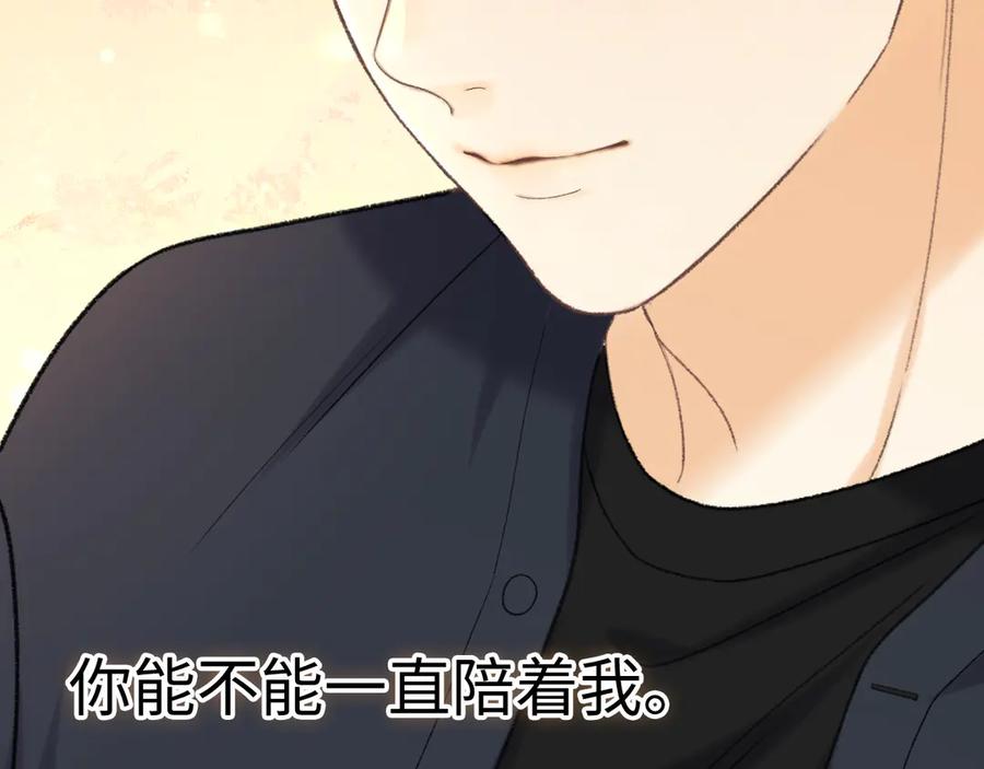 难哄 100 我想亲你 第67页