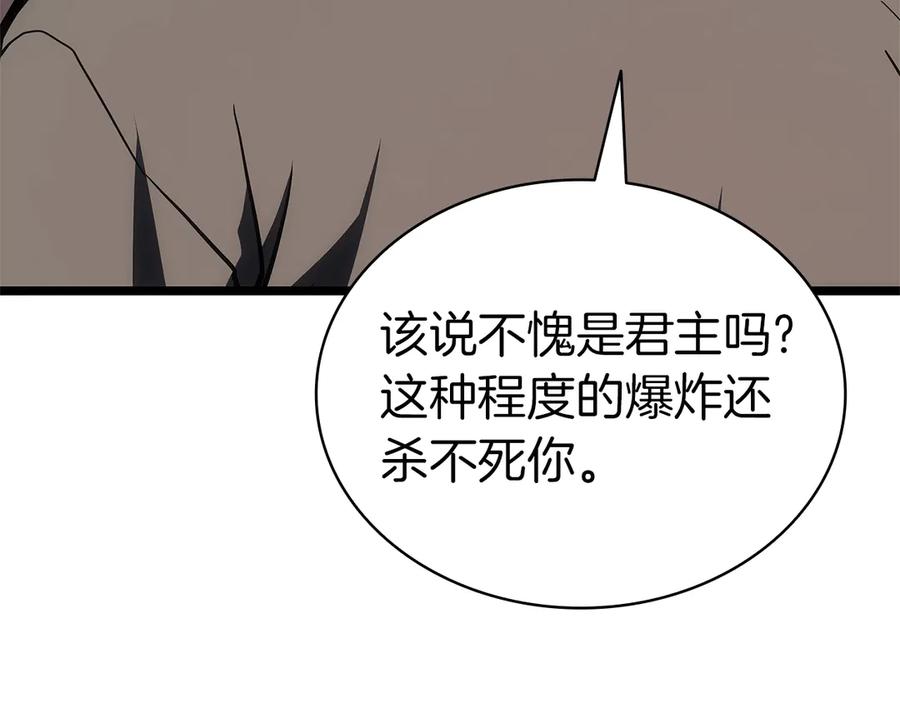 《灾难级英雄归来》第105话 记忆 第144页