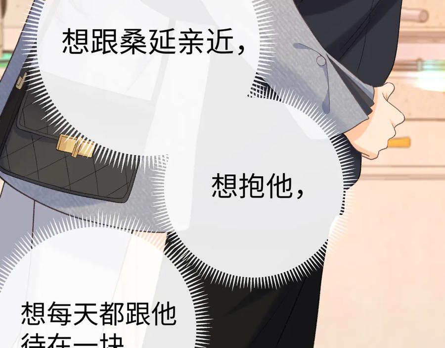 难哄 100 我想亲你 第52页