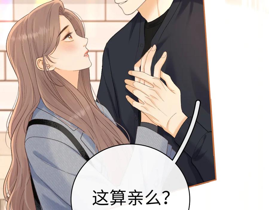 难哄 100 我想亲你 第90页