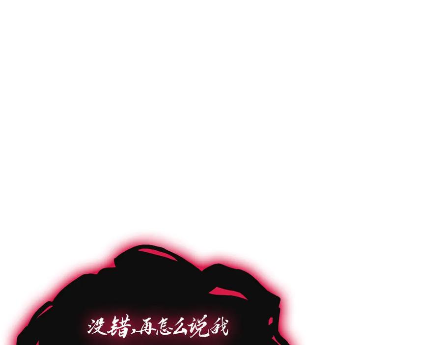 《灾难级英雄归来》第105话 记忆 第146页
