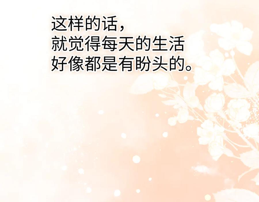 难哄 100 我想亲你 第55页