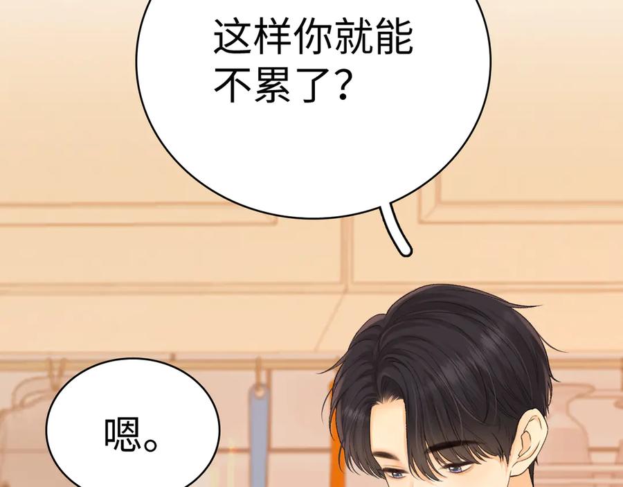 难哄 100 我想亲你 第50页