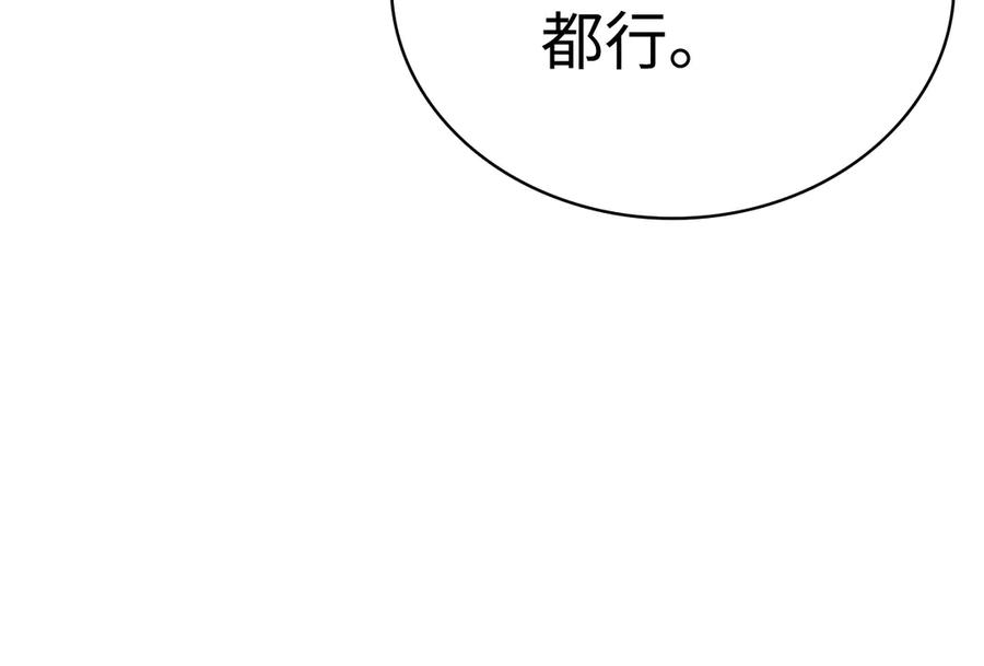 难哄 100 我想亲你 第59页