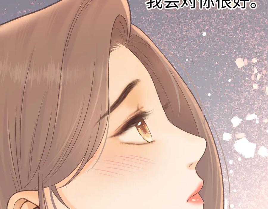 难哄 100 我想亲你 第63页