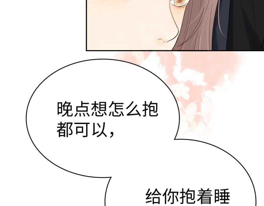 难哄 100 我想亲你 第58页
