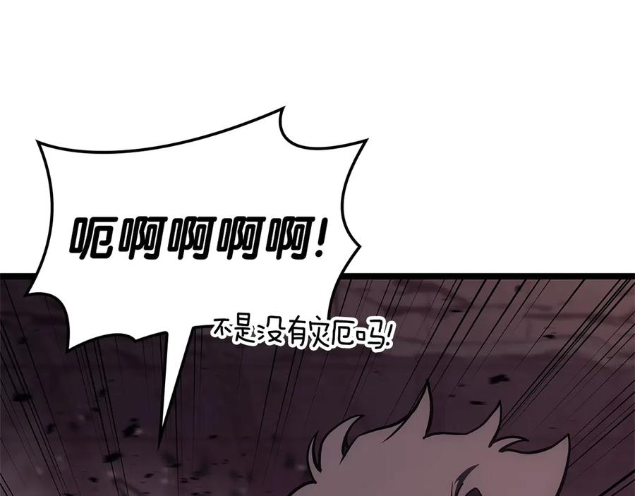 《灾难级英雄归来》第105话 记忆 第142页