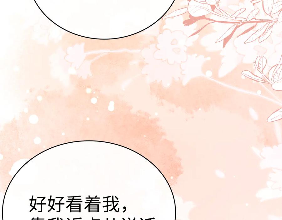 难哄 101 上钩 第12页