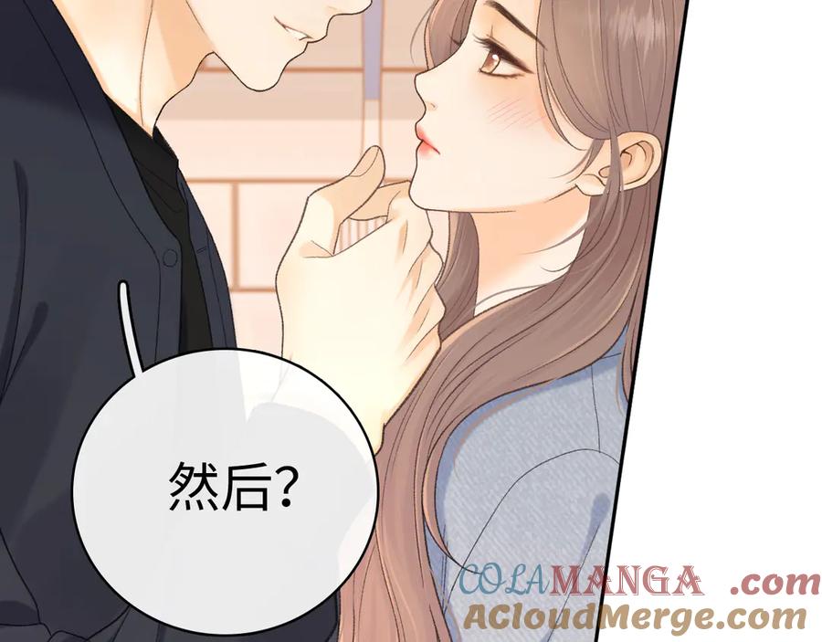 难哄 101 上钩 第17页