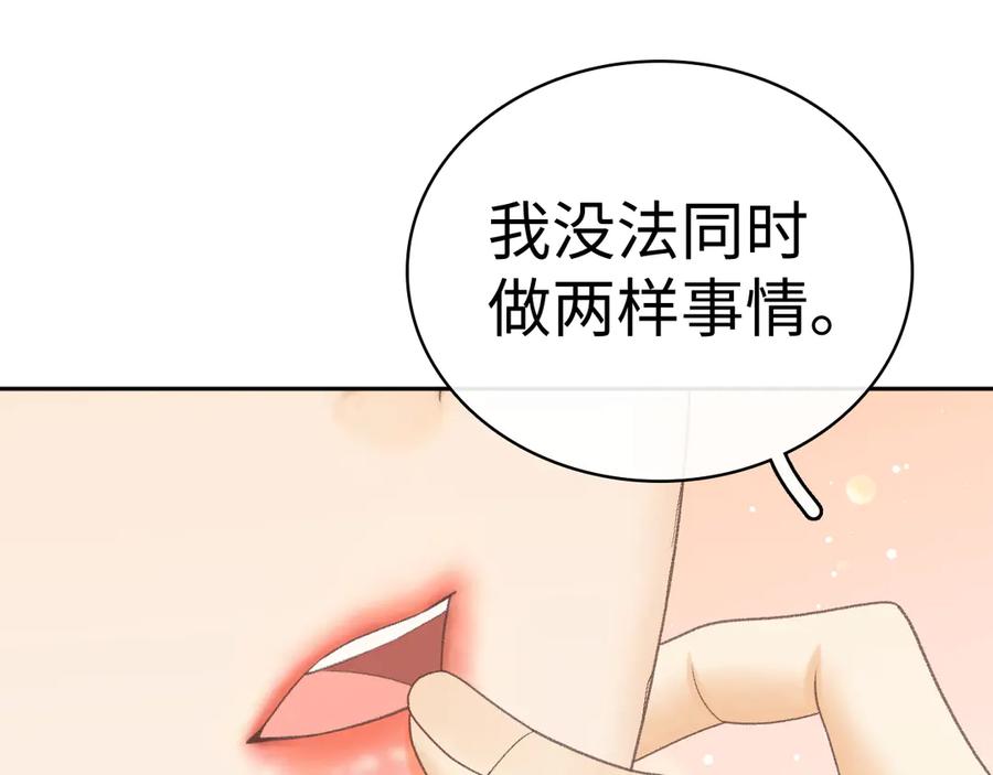 难哄 101 上钩 第34页
