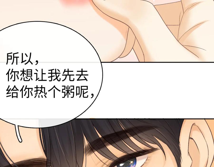 难哄 101 上钩 第35页