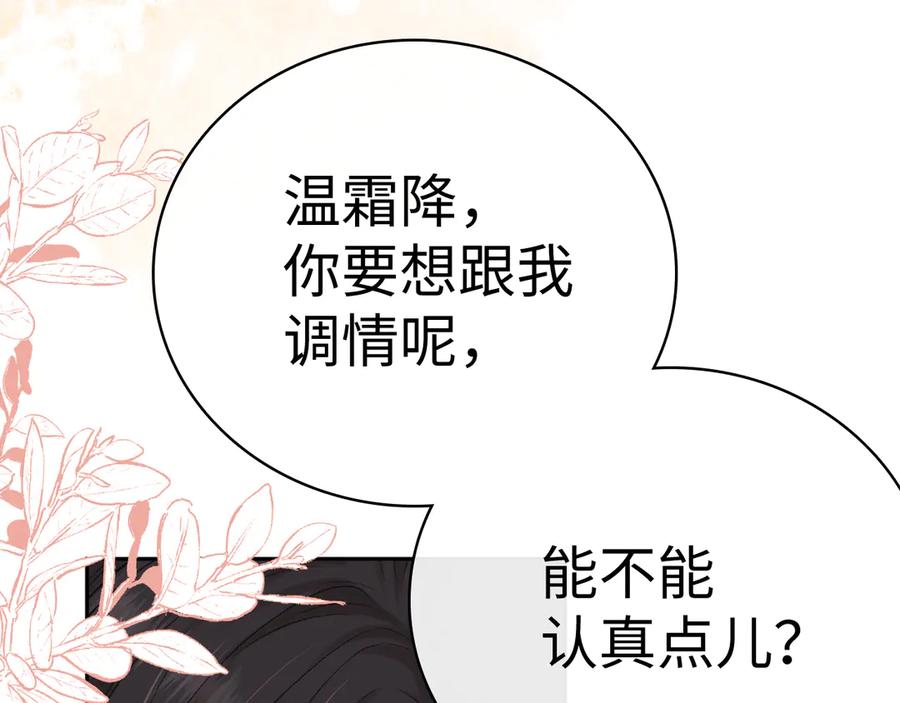 难哄 101 上钩 第8页