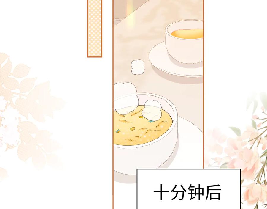 难哄 101 上钩 第47页