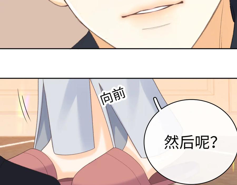难哄 101 上钩 第14页