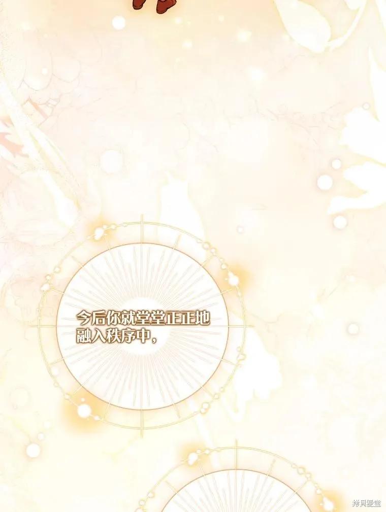 《成为暴君的秘书官》第109话 第55页