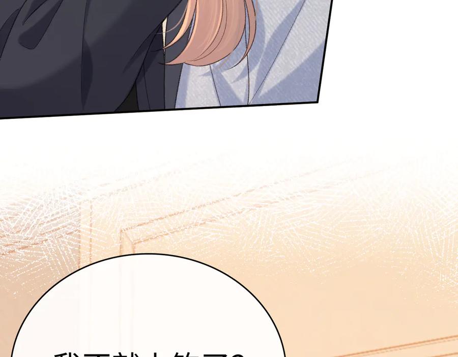 难哄 101 上钩 第18页