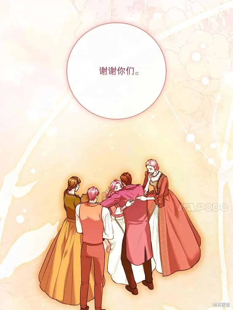 《成为暴君的秘书官》第109话 第54页