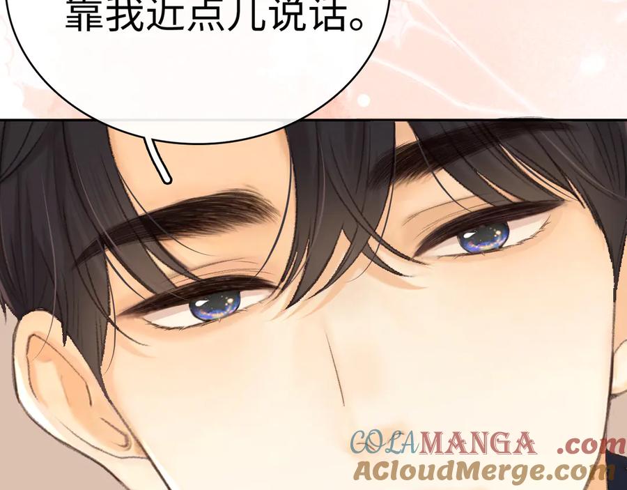 难哄 101 上钩 第13页