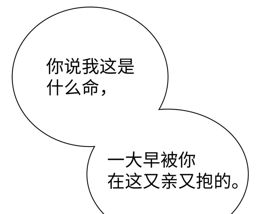 难哄 101 上钩 第4页