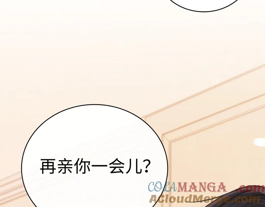 难哄 101 上钩 第37页