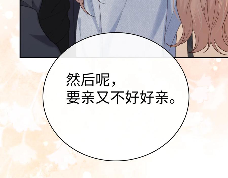 难哄 101 上钩 第7页