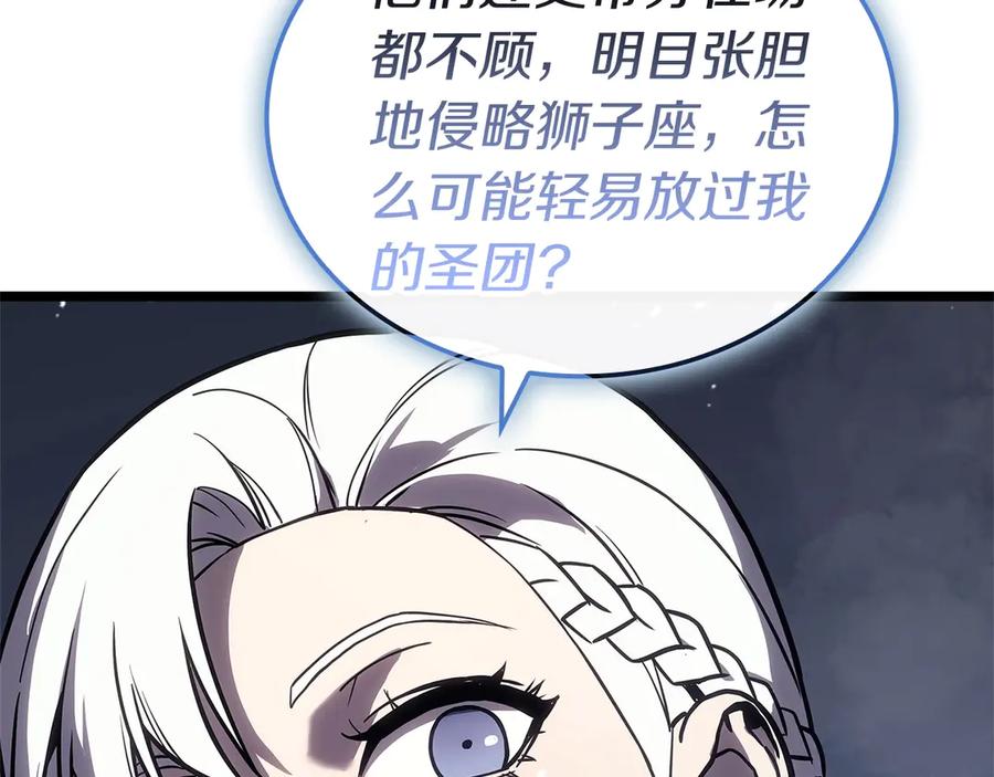 《灾难级英雄归来》第108话 疯狂的君主 第240页
