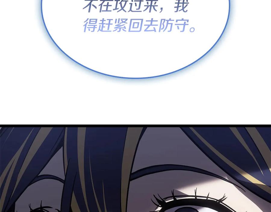 《灾难级英雄归来》第108话 疯狂的君主 第243页