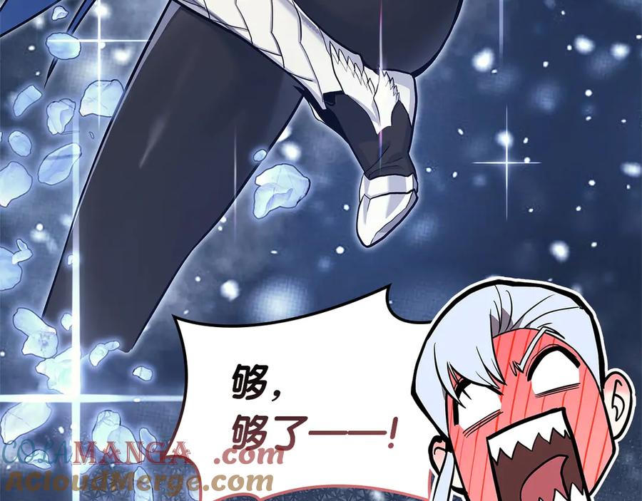 《灾难级英雄归来》第108话 疯狂的君主 第213页