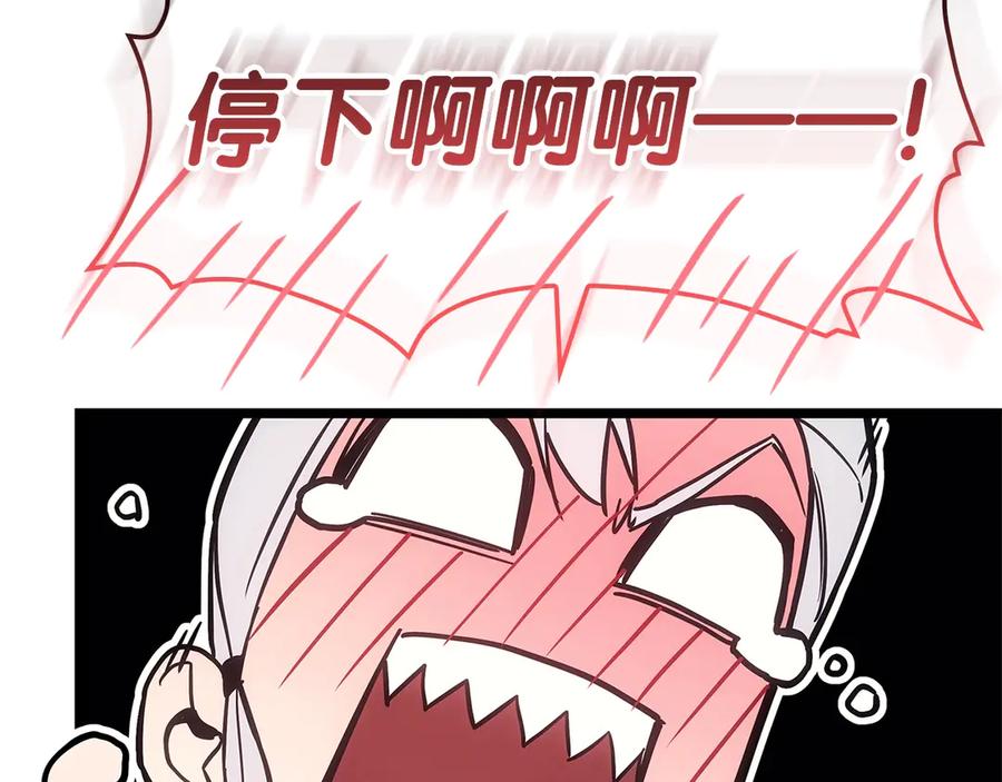 《灾难级英雄归来》第108话 疯狂的君主 第226页