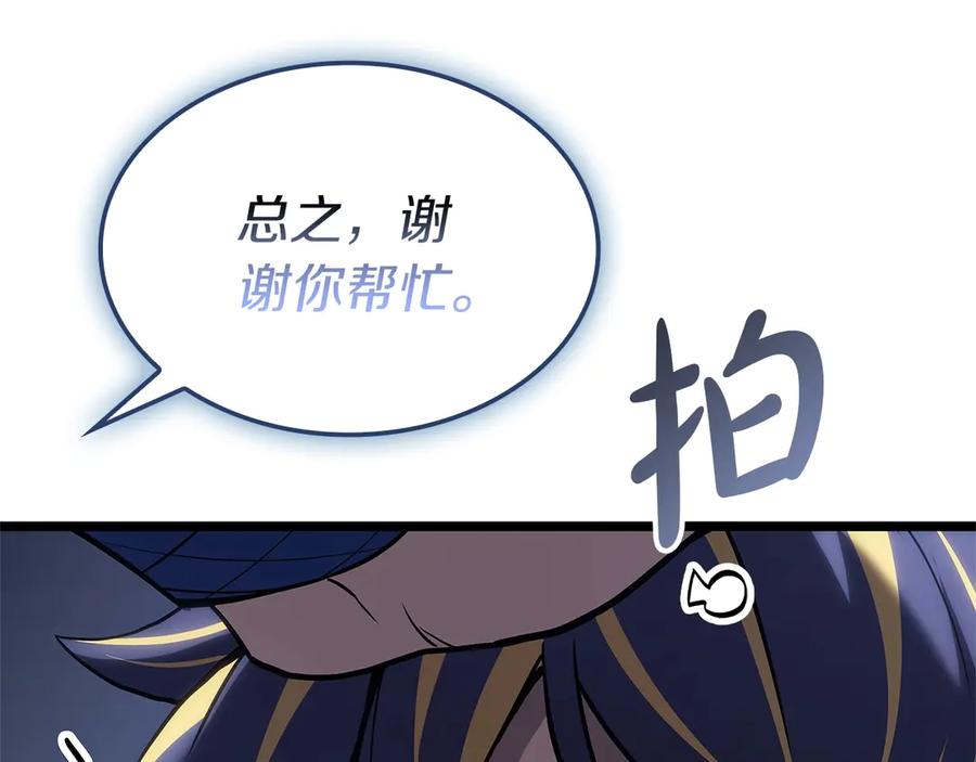 《灾难级英雄归来》第108话 疯狂的君主 第232页
