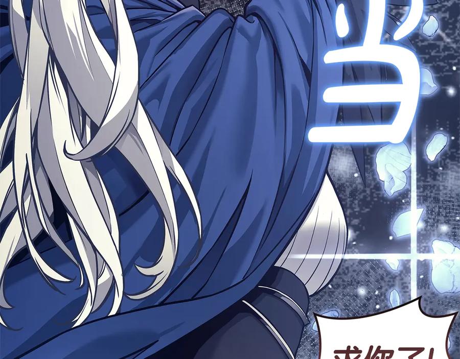 《灾难级英雄归来》第108话 疯狂的君主 第215页