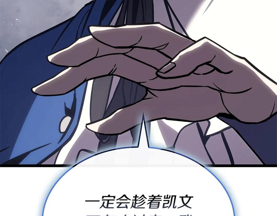 《灾难级英雄归来》第108话 疯狂的君主 第242页