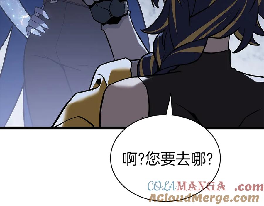 《灾难级英雄归来》第108话 疯狂的君主 第237页