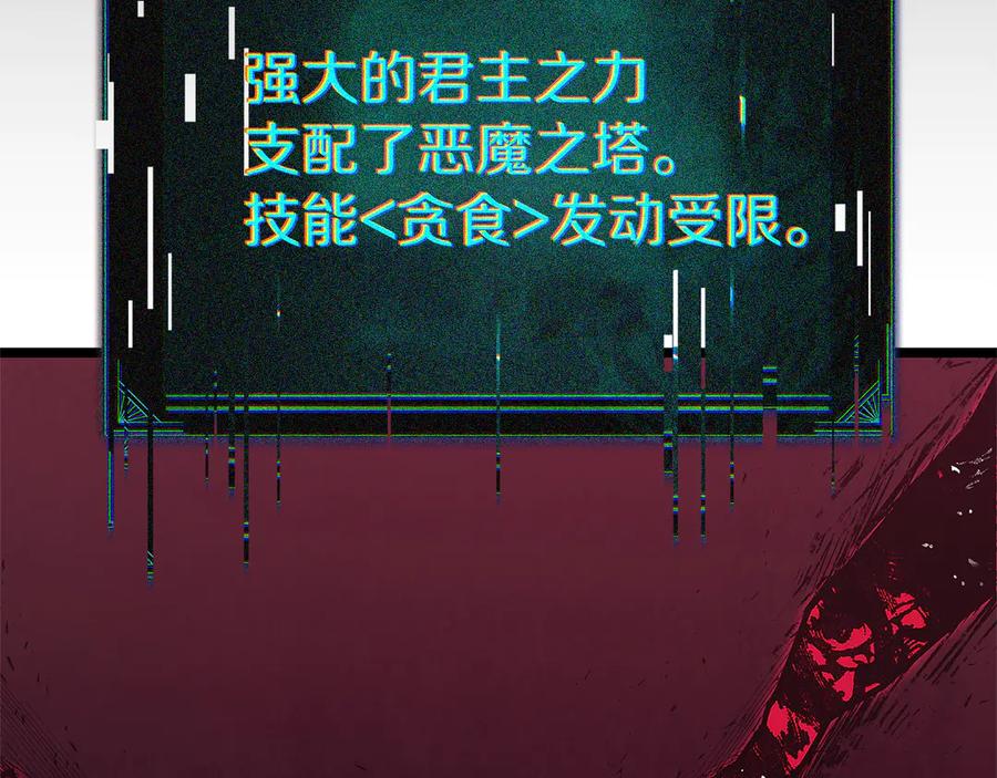 《灾难级英雄归来》第110话 灾厄复活 第310页