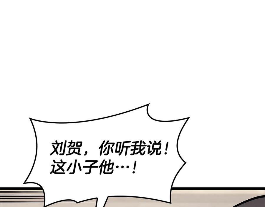 《灾难级英雄归来》第112话 地狱训练 第108页