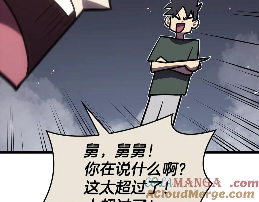 《灾难级英雄归来》第112话 地狱训练 第121页