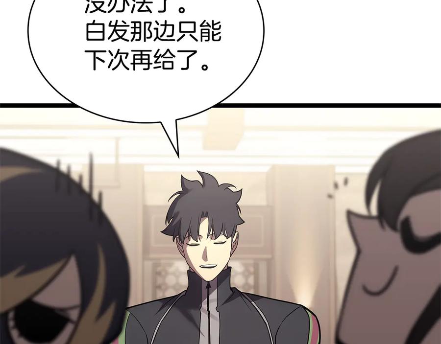 《灾难级英雄归来》第112话 地狱训练 第95页