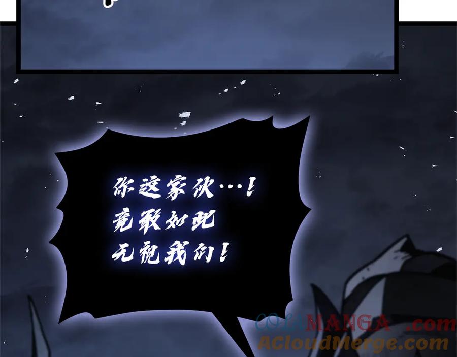 《灾难级英雄归来》第112话 地狱训练 第133页