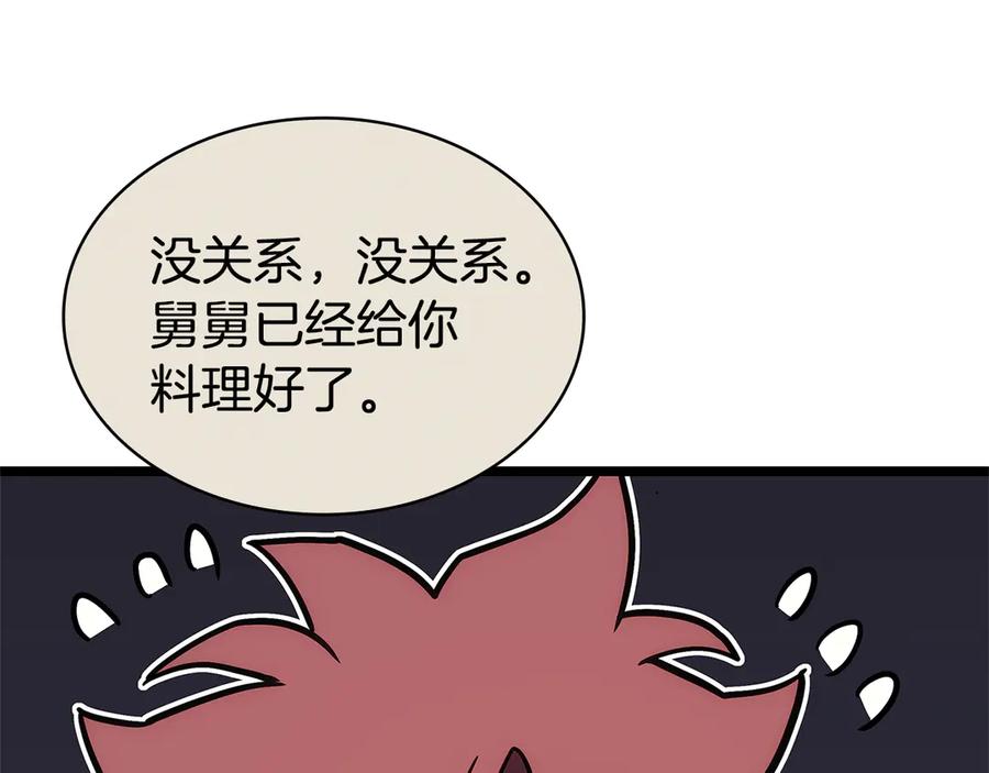 《灾难级英雄归来》第112话 地狱训练 第123页