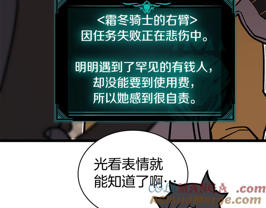 《灾难级英雄归来》第112话 地狱训练 第93页