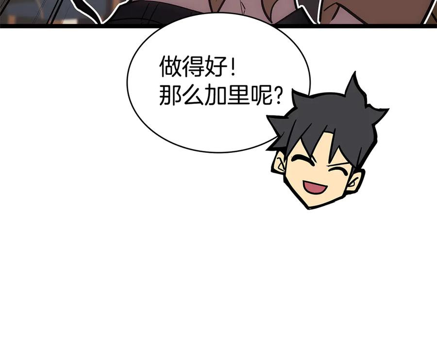 《灾难级英雄归来》第112话 地狱训练 第90页