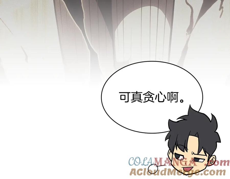 《灾难级英雄归来》第112话 地狱训练 第101页