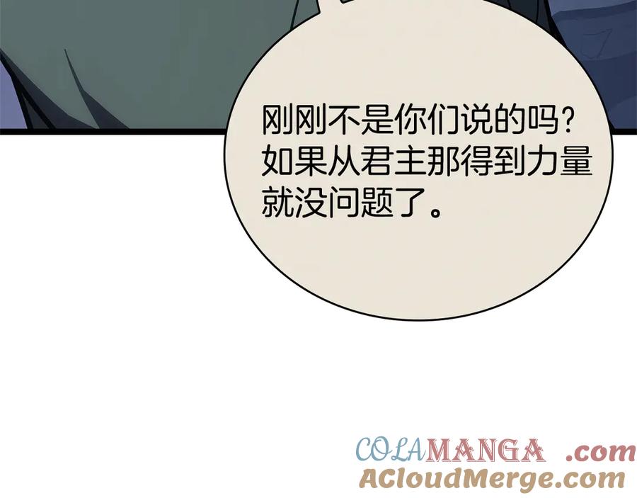 《灾难级英雄归来》第112话 地狱训练 第129页