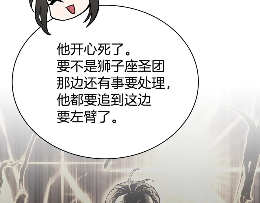 《灾难级英雄归来》第112话 地狱训练 第98页