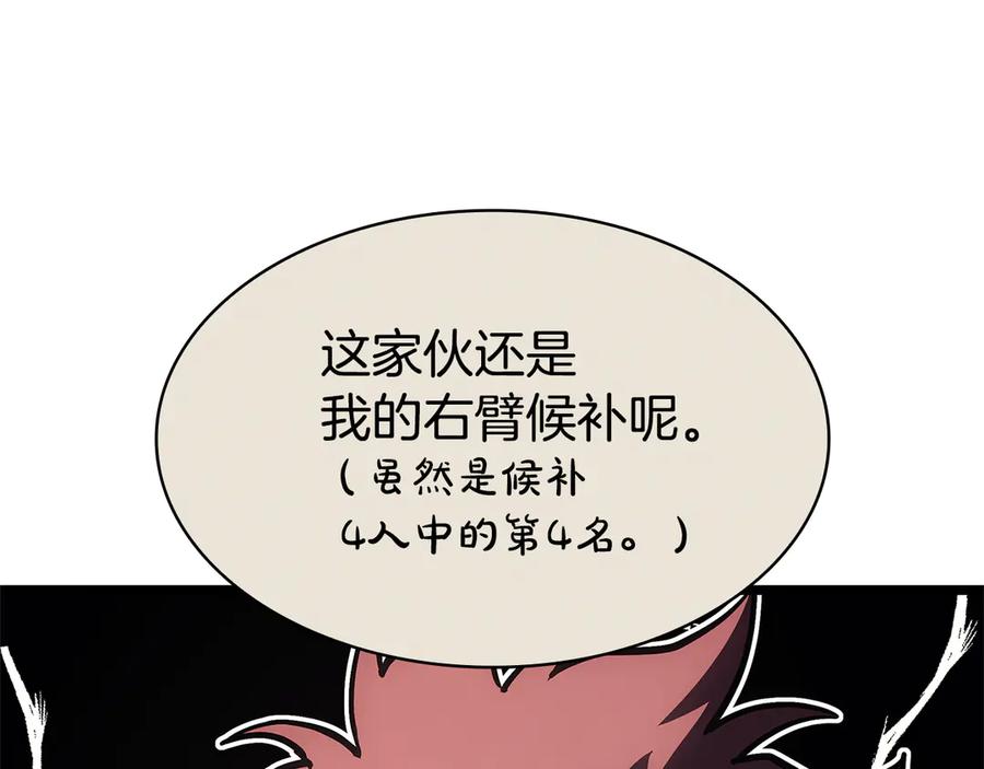 《灾难级英雄归来》第112话 地狱训练 第136页
