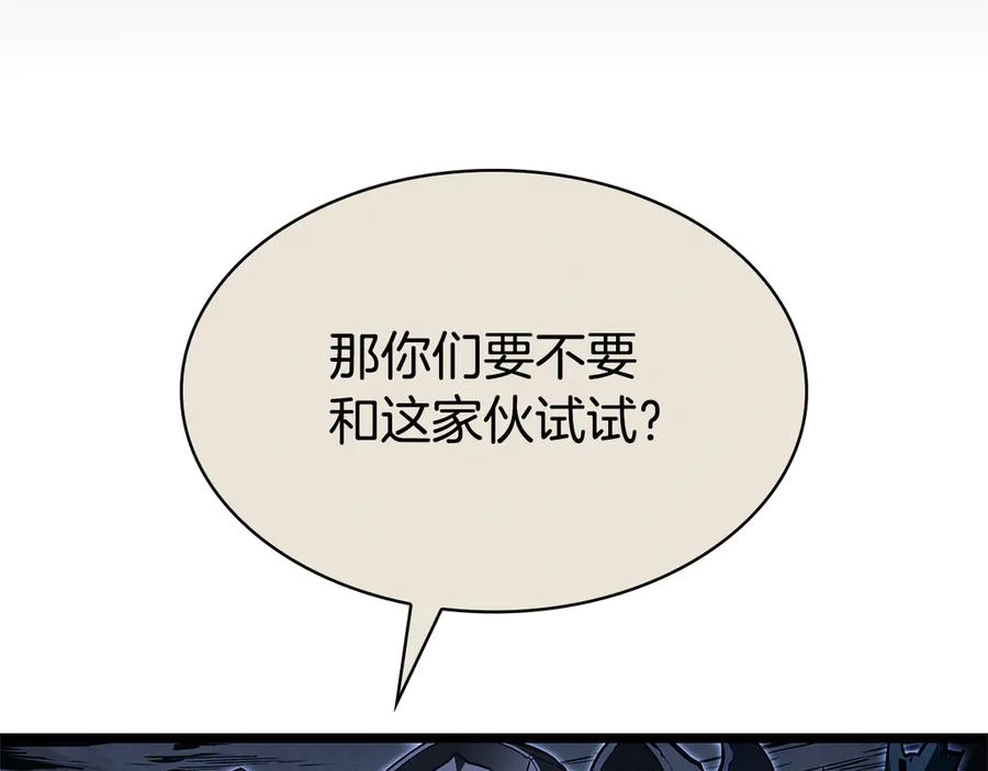 《灾难级英雄归来》第112话 地狱训练 第112页