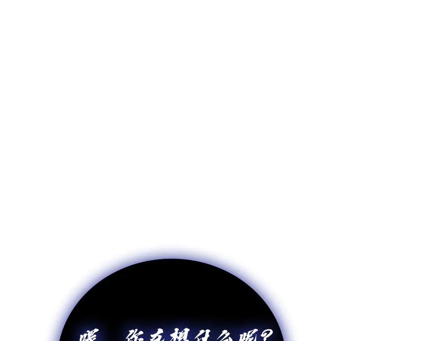 《灾难级英雄归来》第112话 地狱训练 第126页