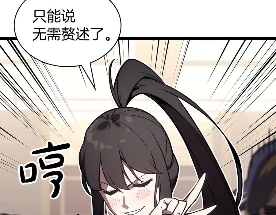 《灾难级英雄归来》第112话 地狱训练 第88页